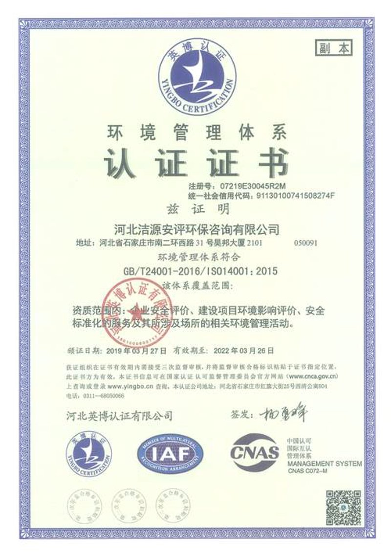 环保设备报价